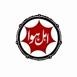 عکس گروه هنری اهل هوا