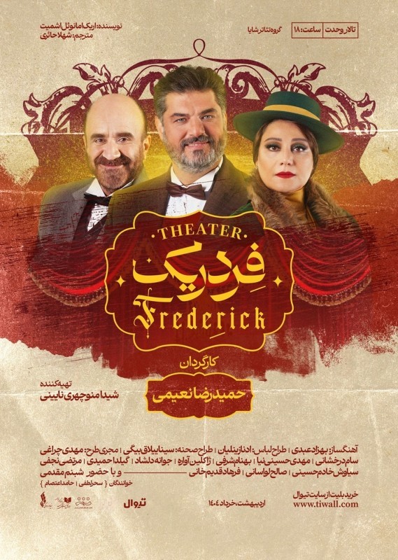 یادداشت خانم مریام گوتس، شوالیه نخل آکادمیک از فرانسه و مدیر موزه خصوصی سرا موزه دکتر رهگشای، برای نمایش 