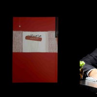 «جراحت کلمه» منتشر شد | عکس