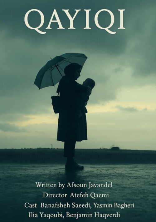 عکس فیلم کوتاه قایغی