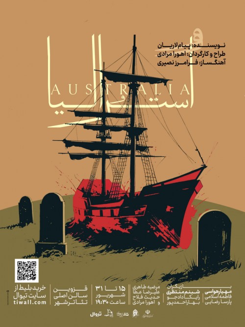 عکس نمایش استرالیا