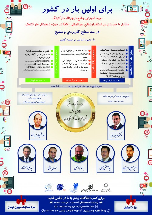 عکس دوره آموزشی جامع دیجیتال مارکتینگ