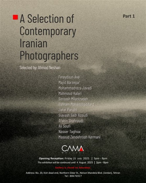 عکس نمایشگاه گزیده‌ای از عکاسان معاصر ایرانی