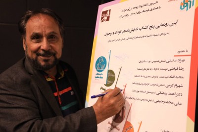 تصویرگری می‌تواند در جذب مخاطب نمایش‌نامه‌های کودک و نوجوان بسیار تأثیرگذار باشد | عکس