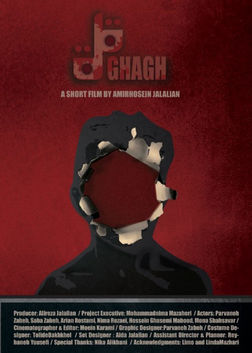 عکس فیلم کوتاه قاق