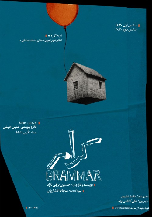 عکس نمایش گرامر