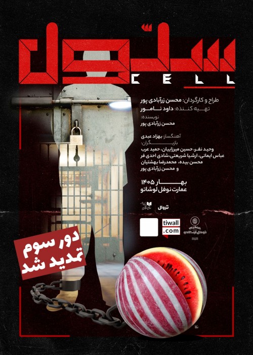 عکس نمایش سلول