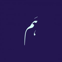 عکس هَم