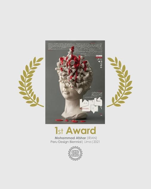 برگزیدگان سومین دوسالانه بین المللی دیزاین پرو اعلام شدند | عکس