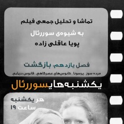 فیلم پرسونا | عکس