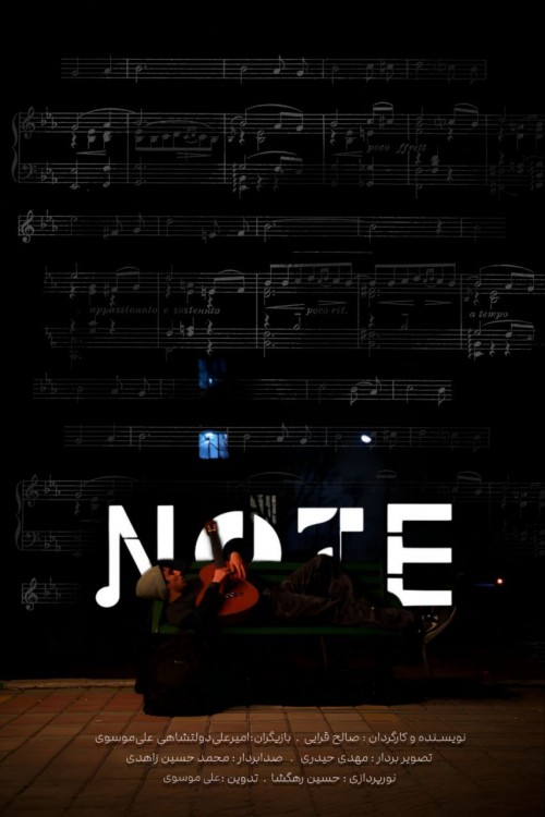 عکس فیلم کوتاه نت