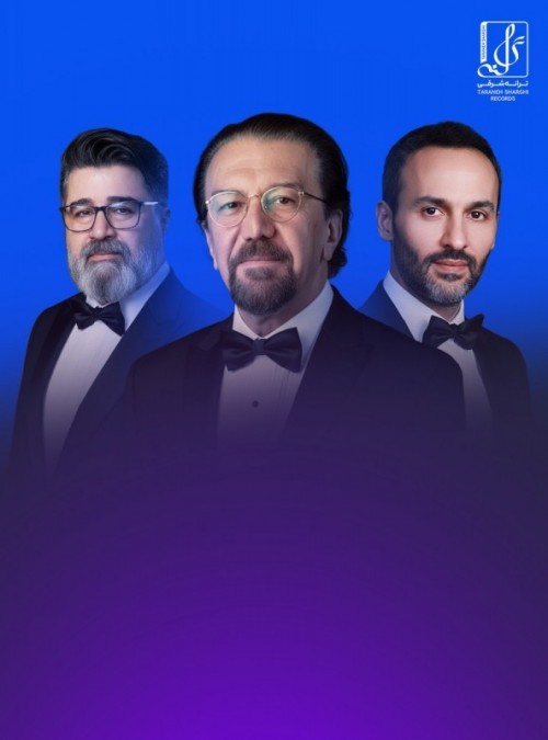 عکس کنسرت نوستالژی ناصر چشم آذر