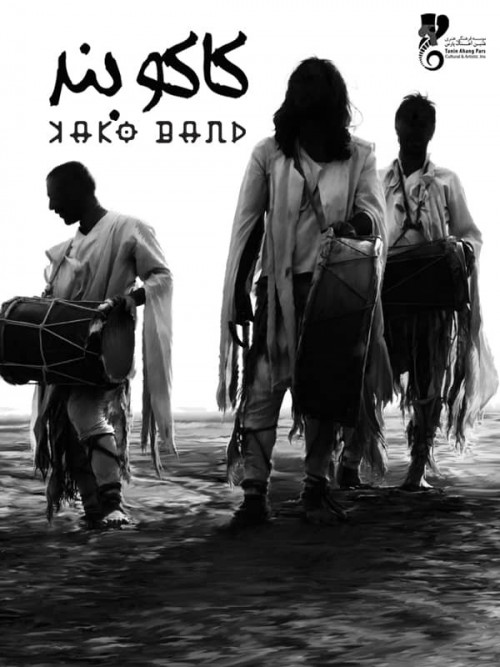 عکس کنسرت کاکوبند