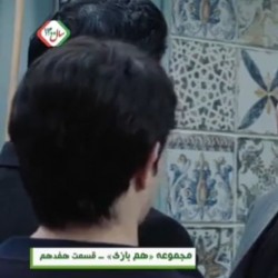 سریال همبازی | عکس