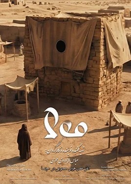 عکس فیلم مولا