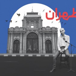 اجرای زنده طهران | عکس