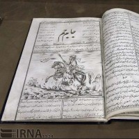 افتتاح موزه کتاب و میراث مستند ایران | عکس