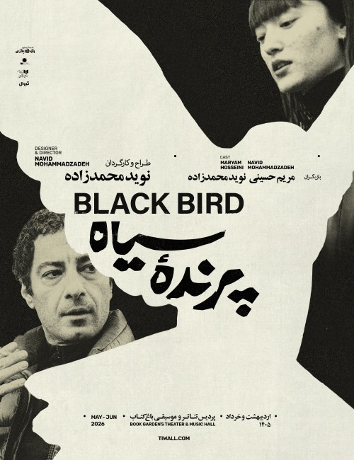 عکس نمایش پرنده‌ی سیاه