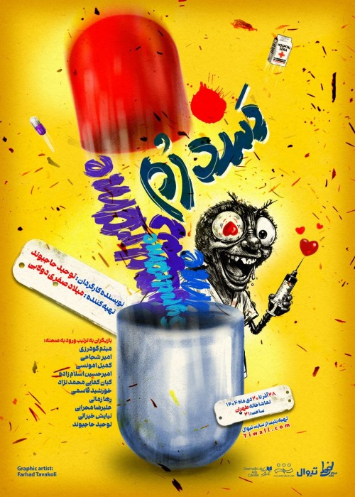 عکس نمایش سندرم