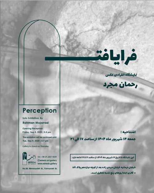 عکس نمایشگاه فرایافت