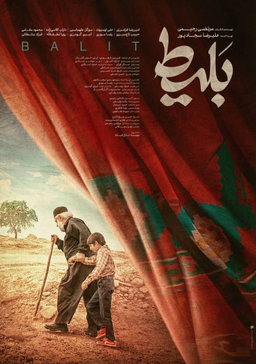 عکس فیلم بلیط