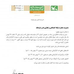 نمایشنامه‌خوانی عموی عجیب بزرگ کوچک من | عکس