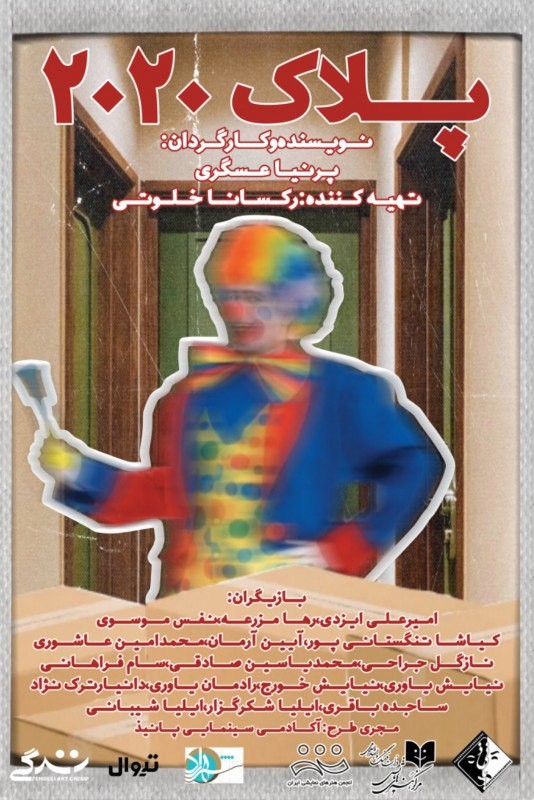 نمایش 