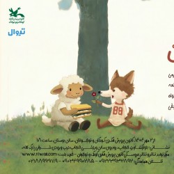 نمایش ونوش و کوهستان | عکس