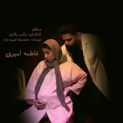 نمایش ویرگول | عکس