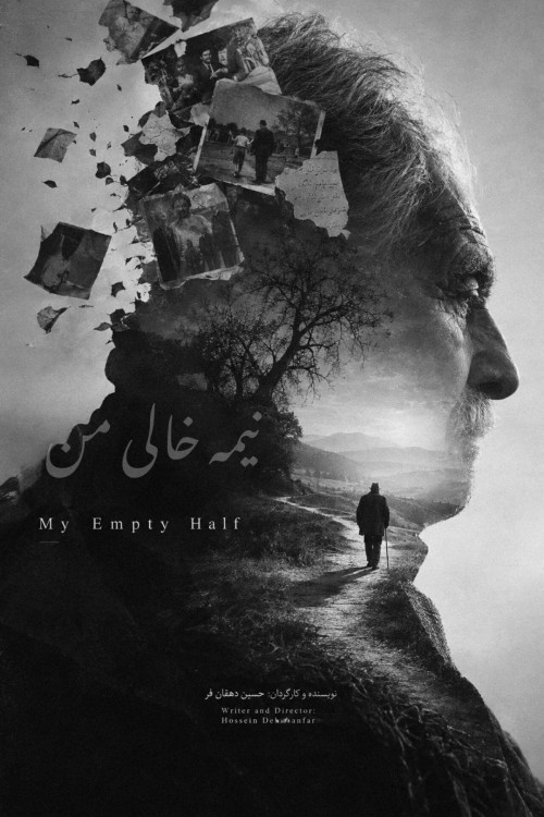 عکس مستند نیمه خالی من