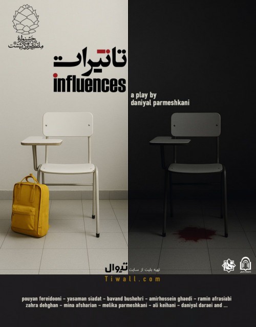 عکس نمایش تأثیرات