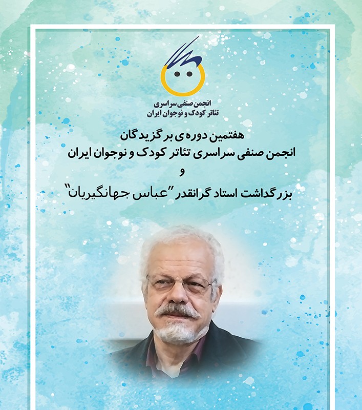 مراسم بزرگداشت 