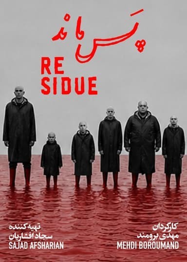 عکس نمایش پسماند