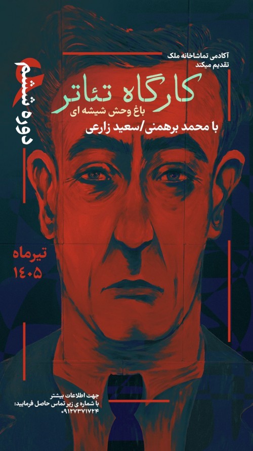 عکس کارگاه کارگاه تئاتر