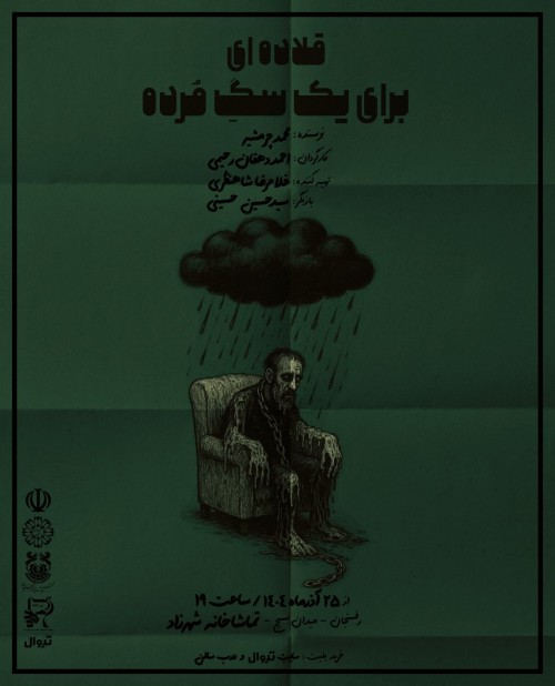 عکس نمایش قلاده ای برای یک سگ مرده