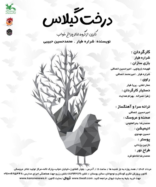 عکس نمایش درخت گیلاس