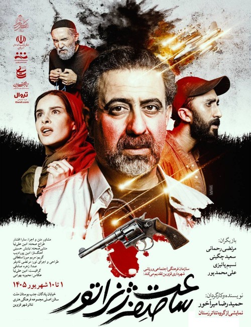 عکس نمایش ساعت صفر ژنراتور