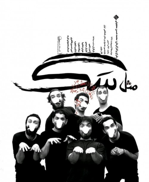 عکس نمایش مترسگ