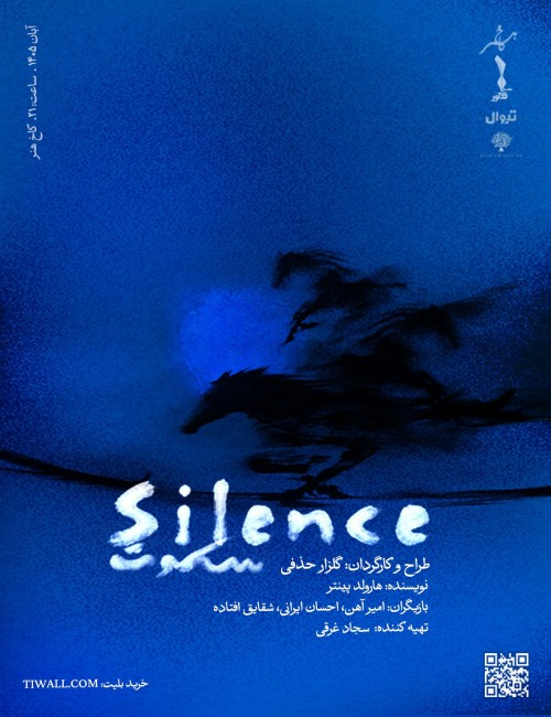 عکس نمایش سکوت