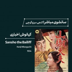 رویداد سینمای ملودرام از احساس تا ایدئولوژی | عکس