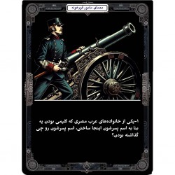 گردش راز کارت‌ها (قسمت اول) | عکس