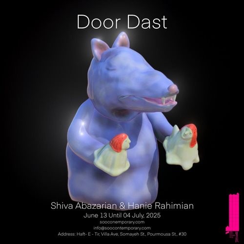 عکس نمایشگاه دور دست