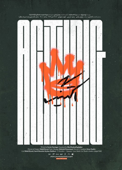 عکس نمایش اکتینگ