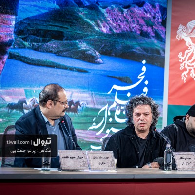 گزارش تصویری تیوال از نشست خبری فیلم جهان مبهم هاتف / عکاس: پرتو جغتایی | عکس