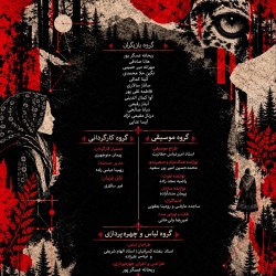 نمایش افسانه چم چاوک | عکس