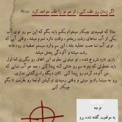 گردش زودیاک در رشت | عکس