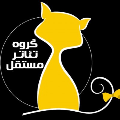 تولید نمایش جدید از دستور کار گروه تئاتر مستقل خارج شد | عکس