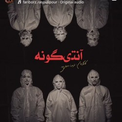 نمایش آنتیگونه | عکس