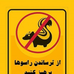 نمایش آقا ذبیح | عکس