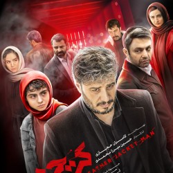 کارگاه نگاه کارگردان | عکس